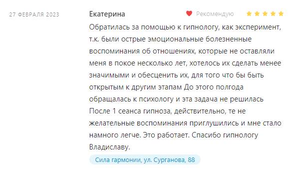 Гипнолог Владислав Аксинович отзывы